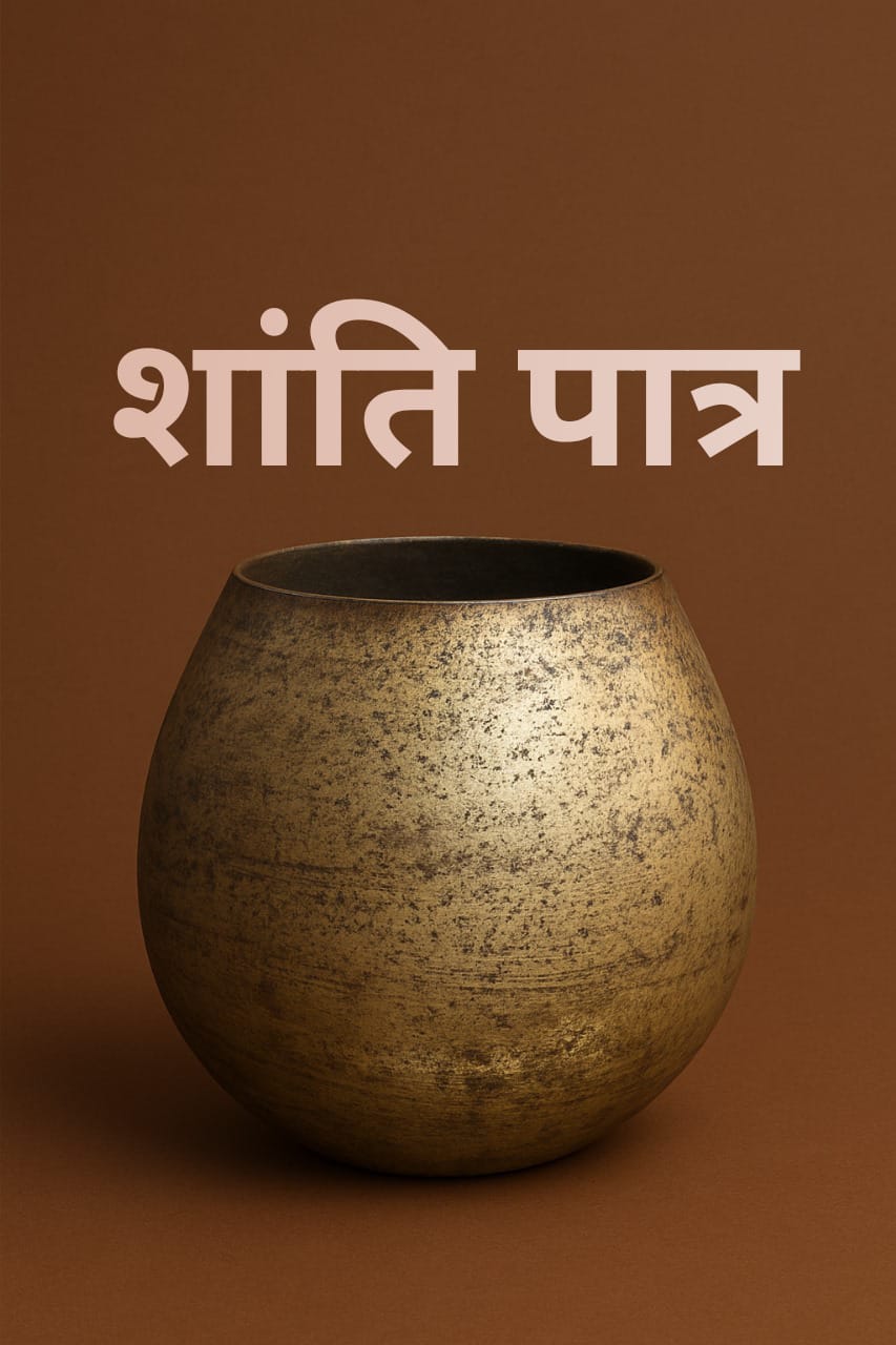 Shanti Patra