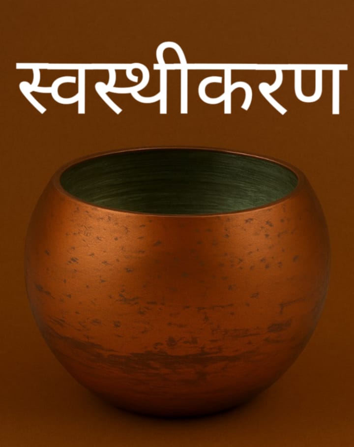 Swastikaran Yantra